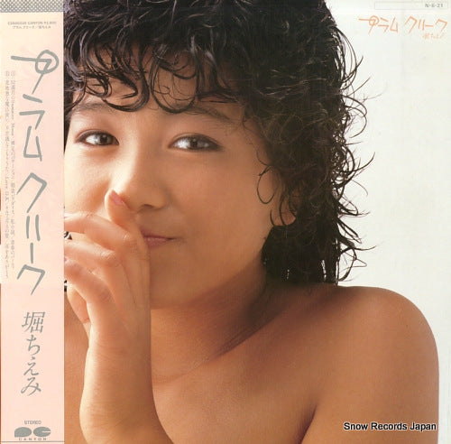 HORI, CHIEMI plum creek C28A0338