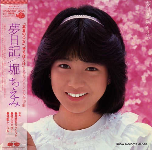 HORI, CHIEMI yume nikki C28A0249