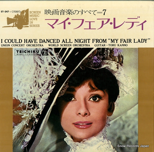 UNION CONCERT ORCHESTRA my fair lady ST-247