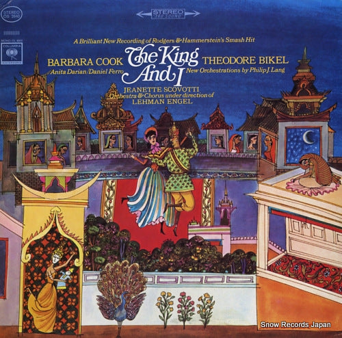 ENGEL, LEHMAN the king and i OS2640