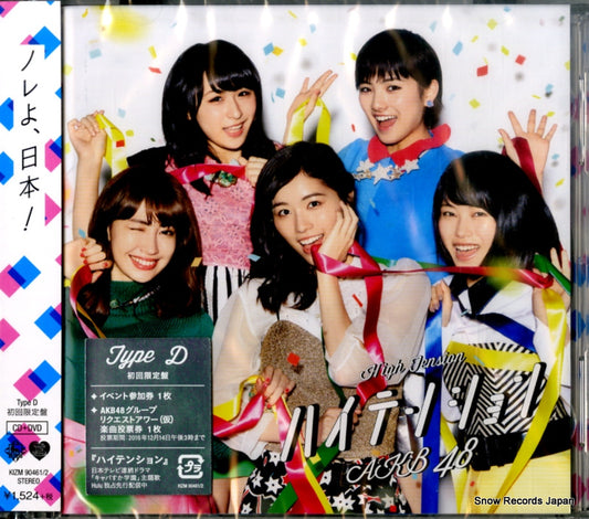 AKB48 haitenshon KIZM90461