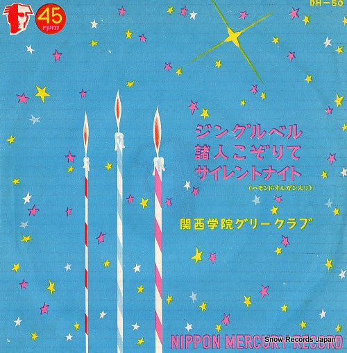 KANSEI GAKUIN GLEE CLUB jingle bells DH-50