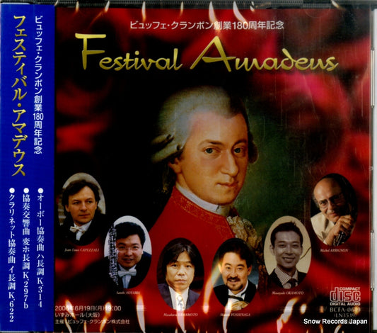 JAPAN CHAMBER ORCHESTRA festival amadeus BCFA-0619