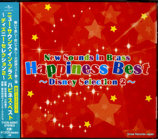 IWAI, NAOHIRO new sounds in brass happiness best TYCN-62001