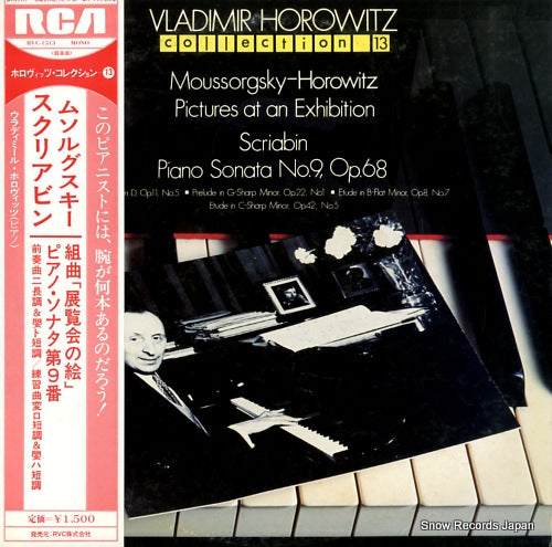 HOROWITZ, VLADIMIR moussorgsky; pictures at an exhibition RVC-1513