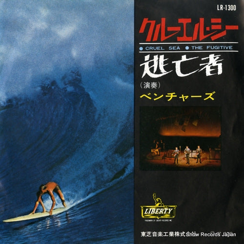 VENTURES, THE cruel sea LR-1300