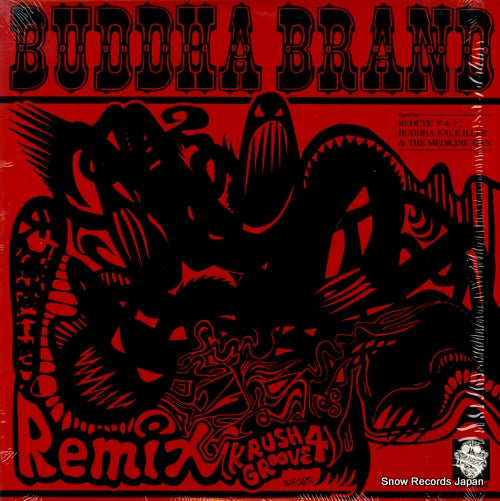 BUDDHA BRAND remix (krush groove 4) 76-00004