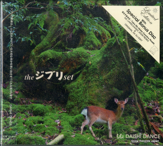 DAISHI DANCE the ghibli set XNAE10016