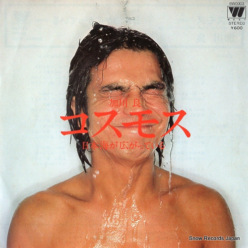 KAGAWA, RYO cosmos 6W0003