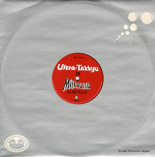 ULTRA-TAKKYU VS MIIK-O-ZILLA 1st battle ep FROG011R