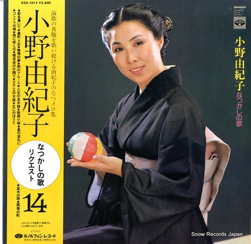 ONO, YUKIKO natsukashi no uta request 14 KCD-1012