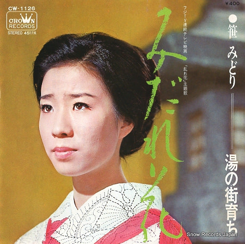 SASA, MIDORI midare bana CW-1126