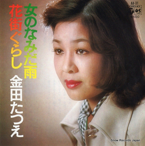 KANEDA, TATSUE hanamachi gurashi AA-31