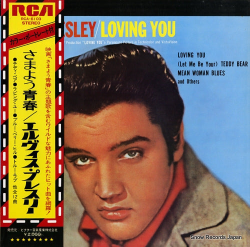PRESLEY, ELVIS loving you RCA-6103