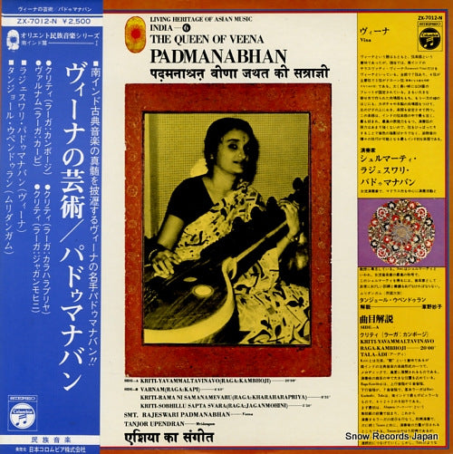 PADMANABHAN, SMT. RAJES the queen of veena ZX-7012-N
