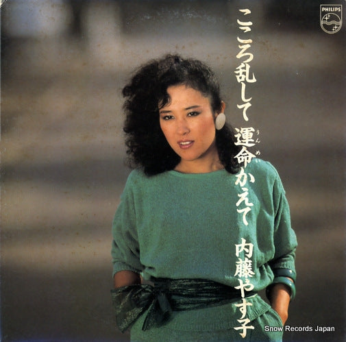NAITO, YASUKO kokoro midashite unmei kaete 28PL-52