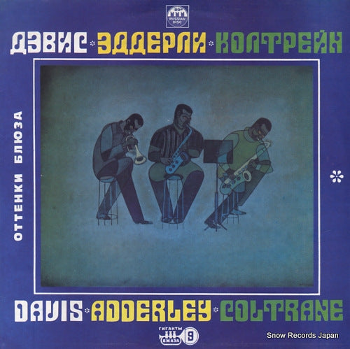 V/A five masterpieces of jazz R6001239