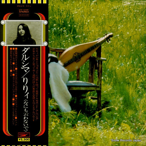 LILY dulcimer / nothing by mouth ETP-72049