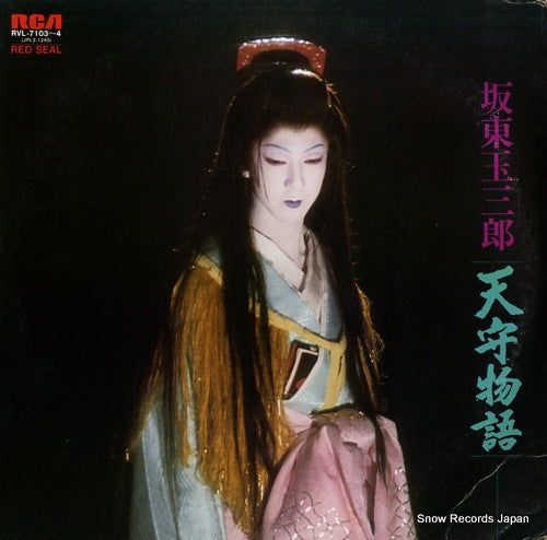 TOMITA, ISAO tenshu monogatari RVL-7103