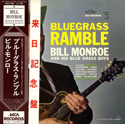 MONROE, BILL bluegrass ramble MCA-6053