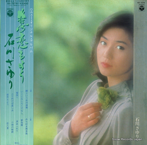 ISHIKAWA, SAYURI hirenmoyou AX-7274