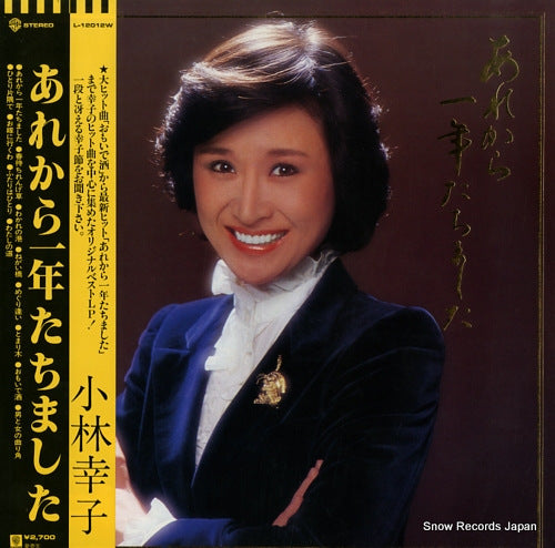 KOBAYASHI, SACHIKO arekara ichinen tachimashita L-12012W