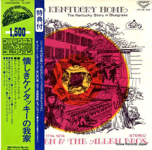 ALLEN, RED my old kentucky home LAX(KB)6026