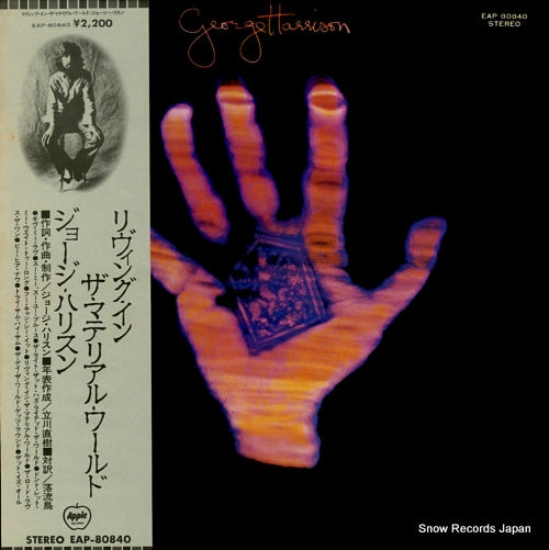 HARRISON, GEORGE living in the material world EAP-80840