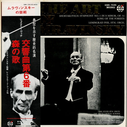 MRAVINSKY, YEVGENY the art of mravinsky vol.4 SMK-7595