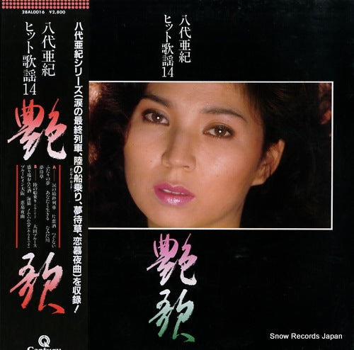 YASHIRO, AKI enka/hit kayo 14 28AL0016