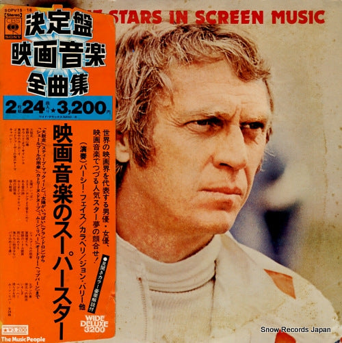 V/A movie stars in screen music SOPV15