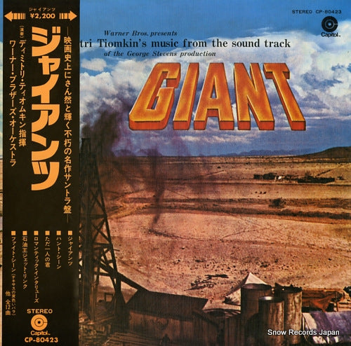 TIOMKIN, DIMITRI giant CP-80423