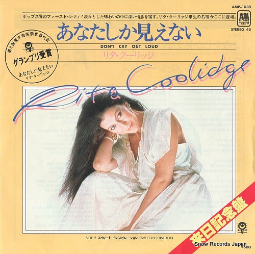 COOLIDGE, RITA don't cry out loud AMP-1035