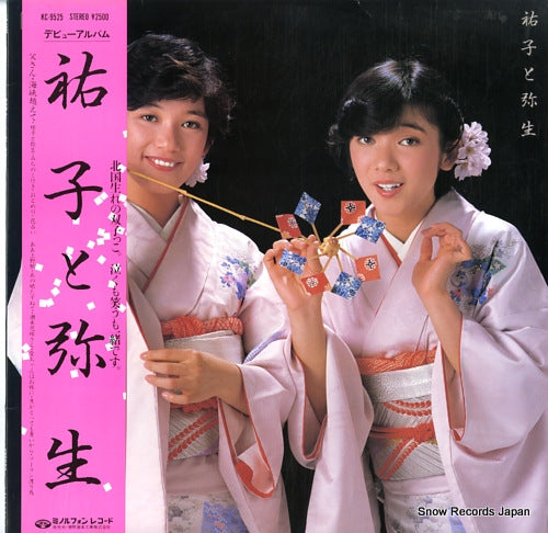 YUKO AND YAYOI yuko and yayoi KC-9525