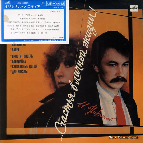 BORISOVNA, ALLA alla borisovna C6024717002