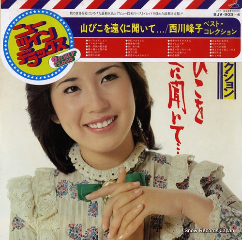 NISHIKAWA, MINEKO yanabiko wo toku ni kiite... SJV-903