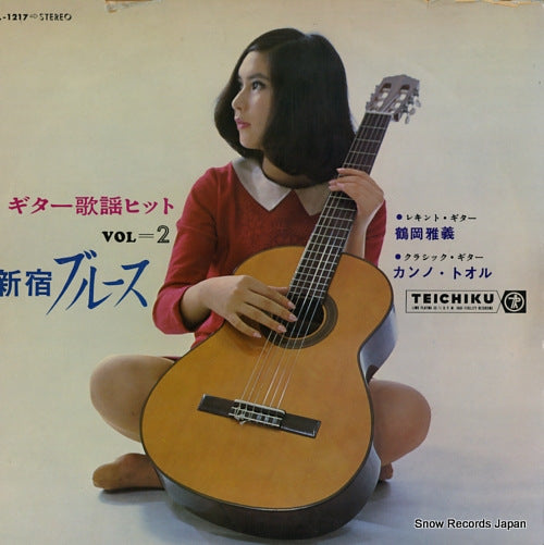 TSURUOKA, MASAYOSHI guitar kayo hit vol.2 shinjuku blues SL-1217