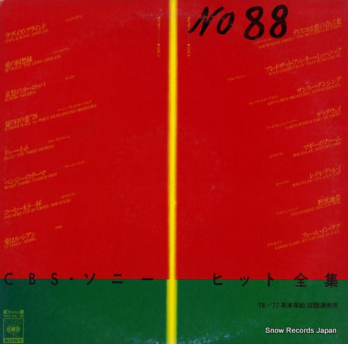 V/A cbs '76-'77 YALC-65