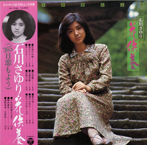 ISHIKAWA, SAYURI 365nichi koimoyo / hanakuyo AX-7046