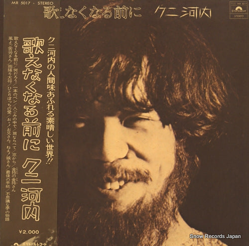 KAWACHI, KUNI utaenaku narumaeni MR5017