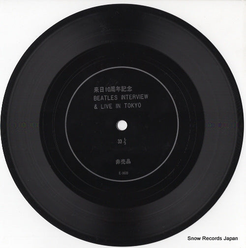 BEATLES, THE beatles interview & live in tokyo E-1633