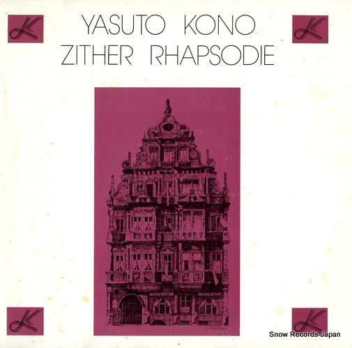 KONO, YASUTO zither phapsodie YK-8311