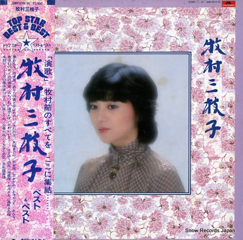 MAKIMURA, EMIKO top star best & best 38MX9019