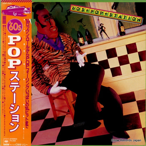 V/A '60 pop station 20AP2024