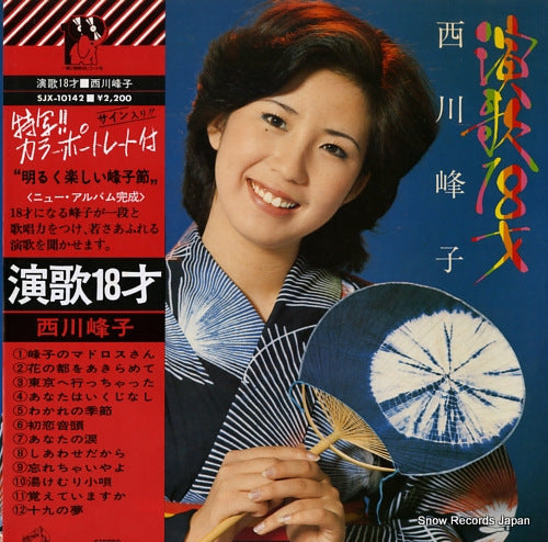 NISHIKAWA, MINEKO enka 18 sai SJX-10142