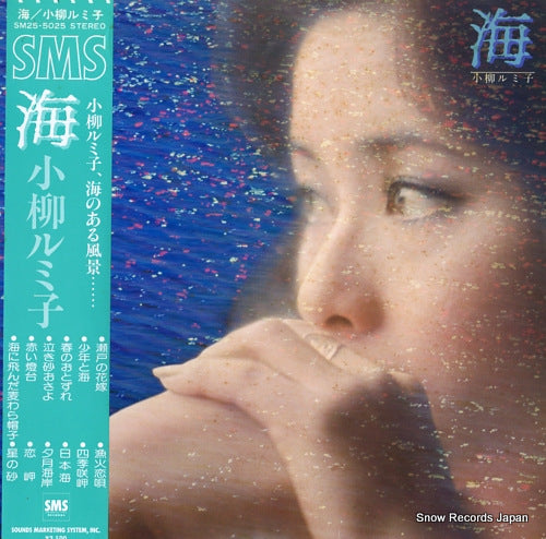 KOYANAGI, RUMIKO umi SM25-5025