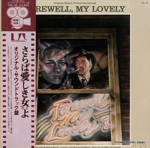 SHIRE, DAVID farewell, my lovely FML-55