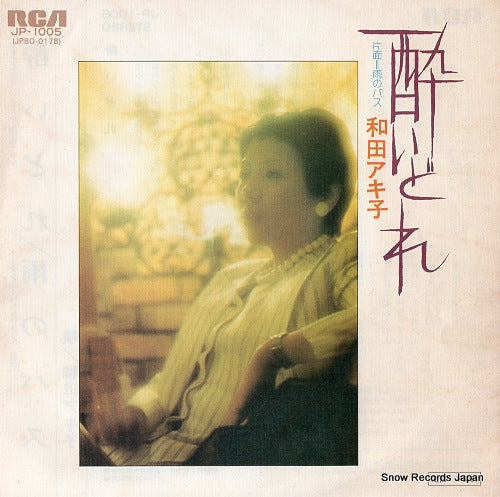 WADA, AKIKO yoidore JP-1005