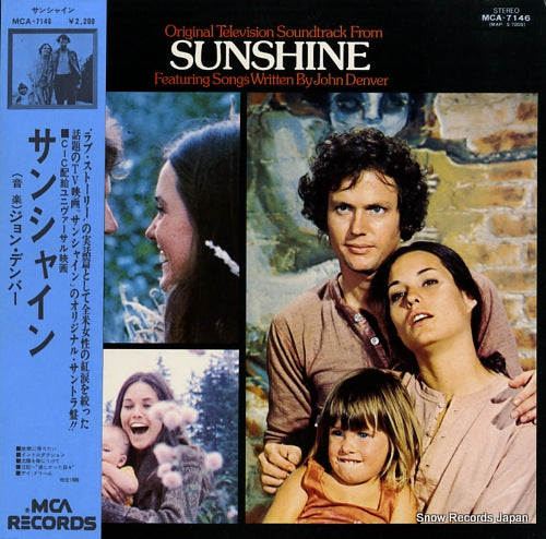 V/A sunshine MCA-7146