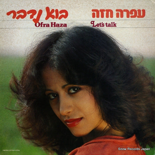 HAZA, OFRA let's talk SHAI723